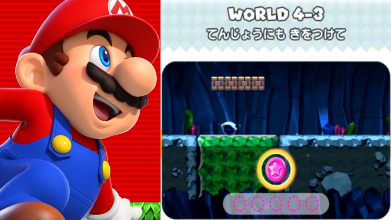 スーパーマリオRUN】WORLD4 パープルコイン ブラックコイン コンプ 攻略 - カテゲーム
