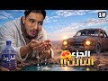 Long Journey 1 New Game 