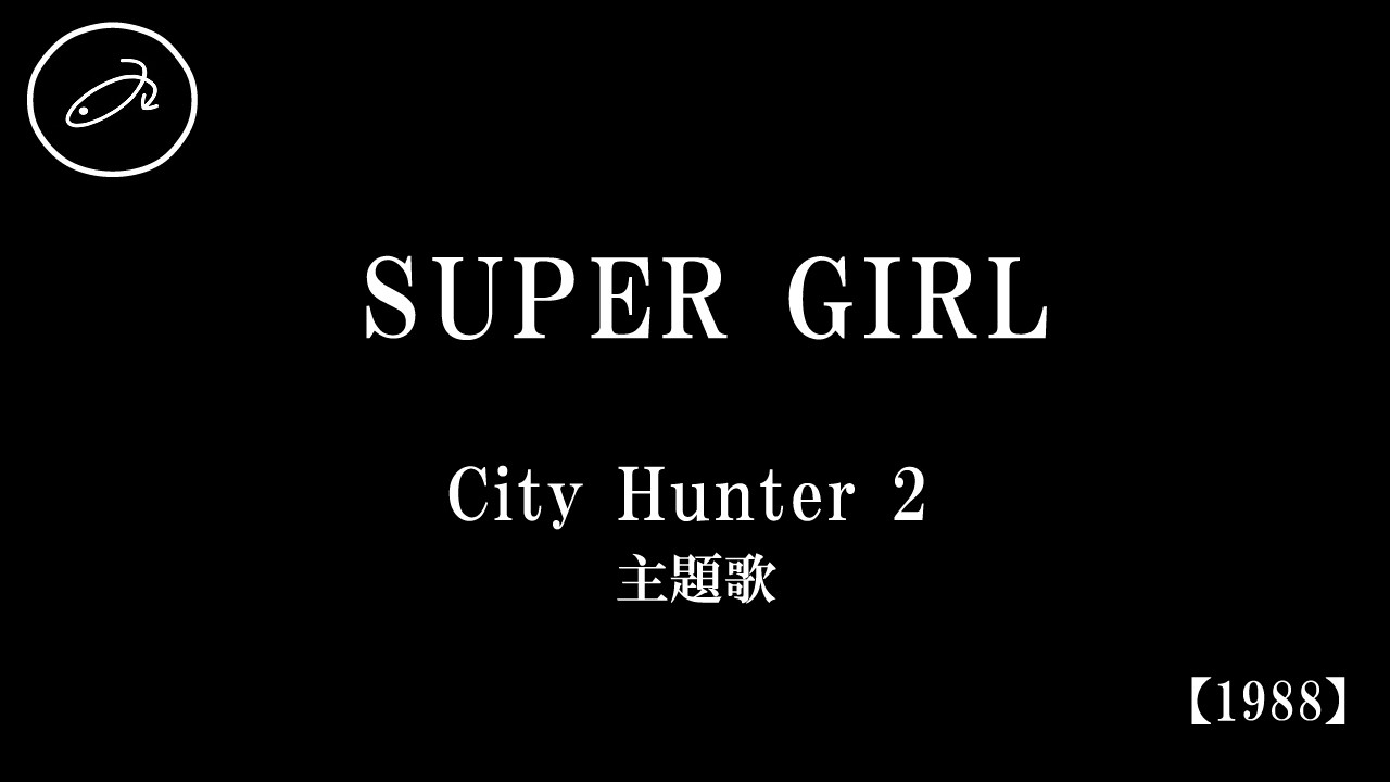 SUPER GIRL』 - YouTube