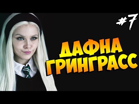 Witch Trainer ● ПРОХОЖДЕНИЕ ● Дафна Гринграсс ● 18+ ► #7