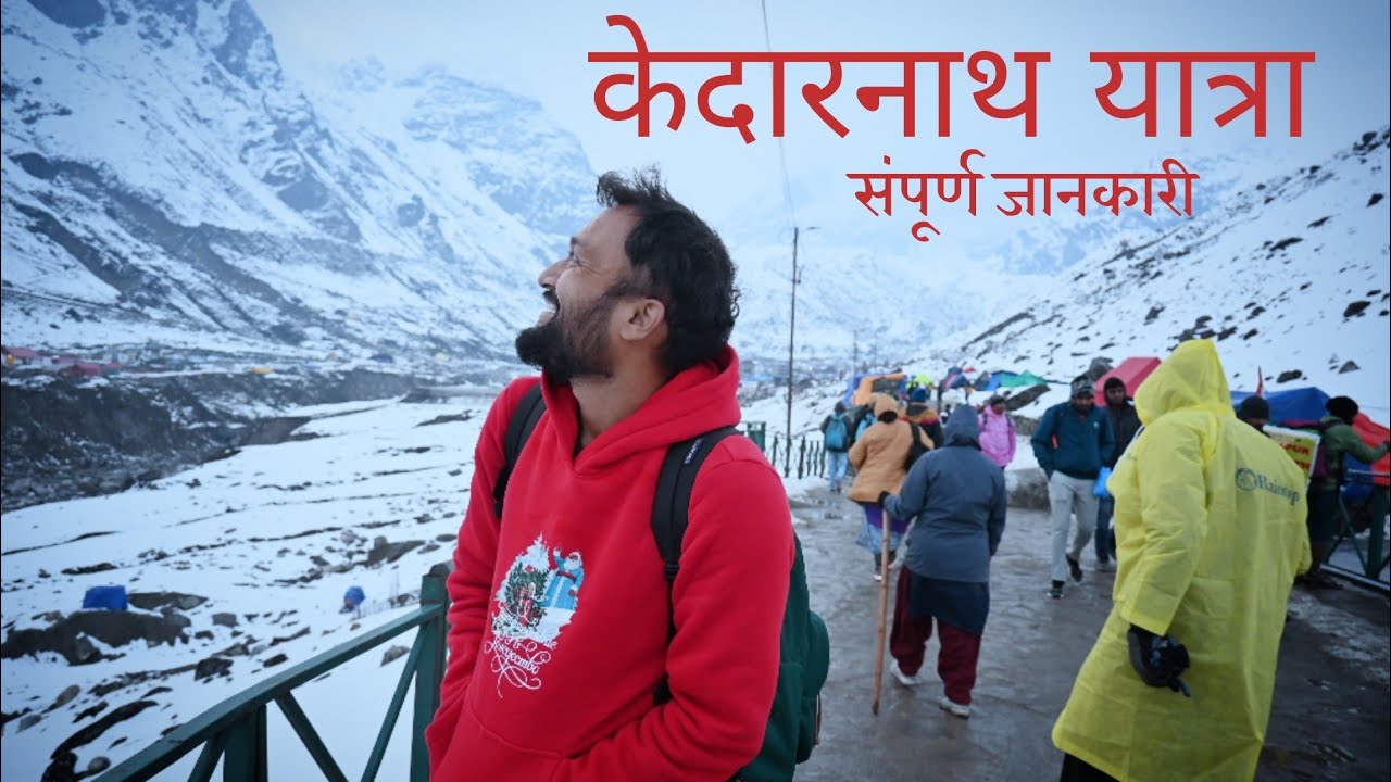 Kedarnath Yatra 2023  Kedarnath Tour  Kedarnath Yatra Cost  Kedarnath Yatra Complete Information