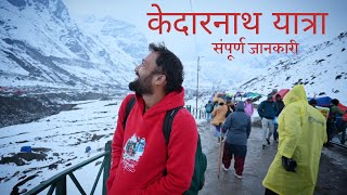 Kedarnath Yatra 2023 Kedarnath Tour Kedarnath Yatra Cost Kedarnath Yatra Complete Information