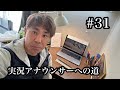 【実況道130日目】③ひとつのミスでグダグダになるウィナーズカップ防府競輪12R