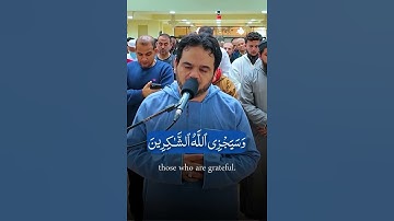 ￼ وما محمد الا رسول~ سورة آل عمران عمران~ الشيخ أحمد الحداد #اكسبلور #المصحف