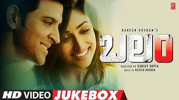 Kaabil Video Jukebox | Hrithik Roshan, Yami Gautam | Rajesh Roshan Musical | Sanjay Gupta | Rakesh R