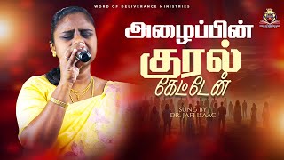 Azhaippin Kural | அழைப்பின் குரல் கேட்டேன் | Tamil Christian Song | Dr. Jafi Isaac |