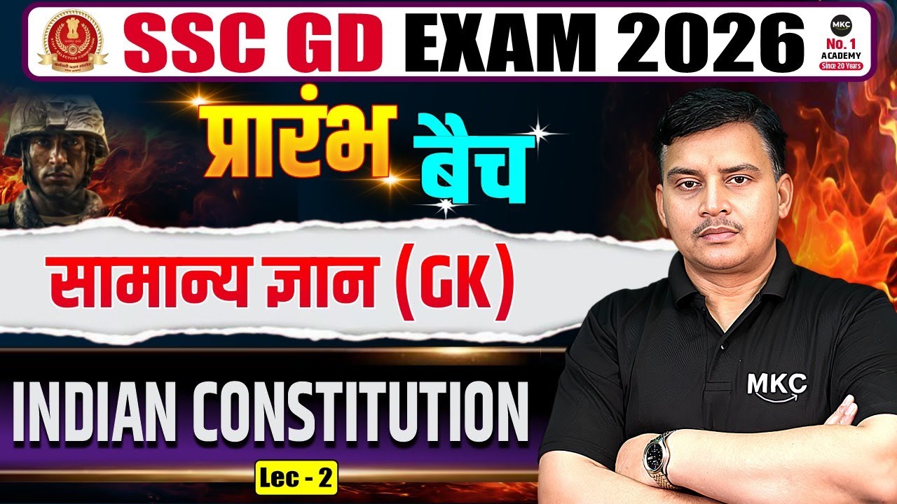 SSC GD EXAM 2026  | Indian Constitution Live Class Lec-2 | Complete GK Preparation