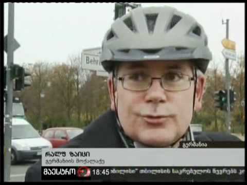 03/11/10 უსაფრთხოების ზომები