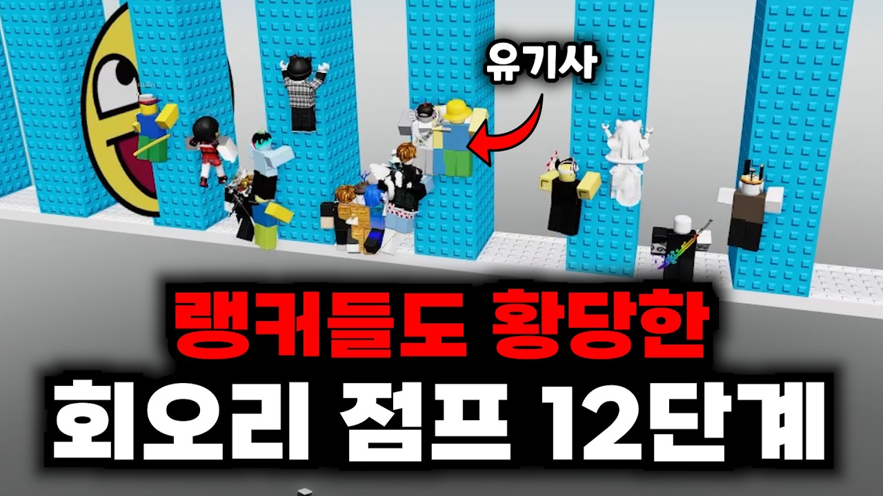 이 영상은 팀오비스트와 유기사가 17분 동안 소리 지르는 영상입니다.