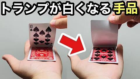 種明かし 仕掛けなし 準備なし 指でお札を貫通する手品 子供にウケる分かりやすい簡単マジック Magic Trick Explanation Revealed Mp3
