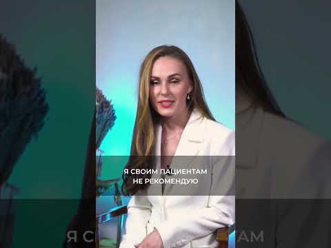 Можно ли колоть ботокс во время беременности? #ботокс #беременность #косметолог #repro_doc