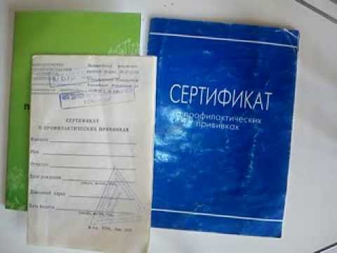 Сертификат профилактических прививок. Благотворительность вместо рекламы