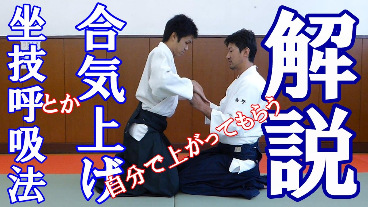 坐技呼吸法の説明