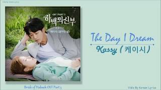 Kassy (케이시) - The day i dream Lyrics (OST Bride of the Water God Part.3) [ROM/ HAN/ ENG]