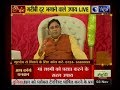 ऐसे पूजा करने से बरसेगी मां लक्ष्मी की कृपा, धन की कमी होगी दूर: GD Vashist Guru Mantra