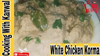 White Chicken Korma Recipe By Cooking With Kanwal I White Korma I@Cooking With Kanwal |Special Korma