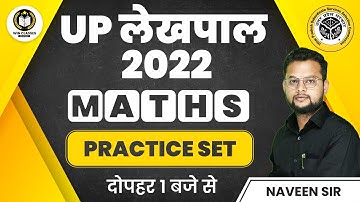 UP LEKHPAL 2022 MATHS CLASSES | PRACTICE SET -01 | LEKHPAL MATHS CLASS | BY NAVEEN DUBEY SIR