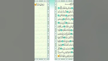 سورة عبس من اية 40 الى اية 42 مكرره للاطفال