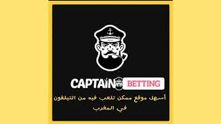 Captain©betting توقعات يوم الاحد 26/01020كبر موقع لايف في المغرب