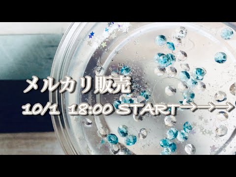 【ASMR】メルカリ販売スライムの紹介【音フェチ】