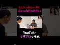 お見合いに苦戦...【全話無料】#マリプロ #森香澄 #カンニング竹山