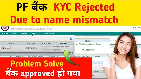 PF Bank KYC Rejected due to name mismatch | PF Bank KYC name mismatch | How to PF Bank KYC approved