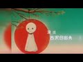 「一休 (いっきゅう) さん」~ ははうえさま