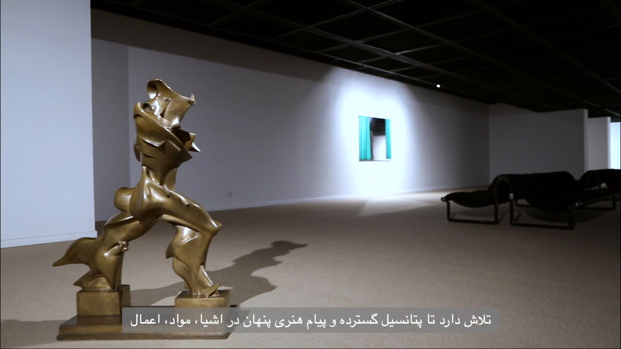 DOMUS EYES ON IRAN - EPISODE 6 - THE TEHRAN’S CONTEMPORARY ART MUSEUM. THE ANTI-MONUMENT.
