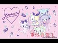 【重低音強化】Beatcats - カラフルデイズ (Ray_Oh Jersey Club Edit)