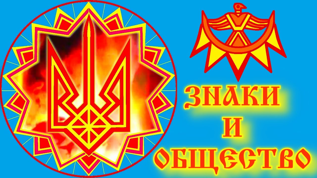 украинский герб фото онлайн