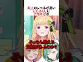祝️60万回再生!!「ホロライブ・にじさんじ」に炎上攻撃をする八雲べにに負けない本間ひまわりと圧をかけるアキロゼ #ホロライブ切り抜き #shorts