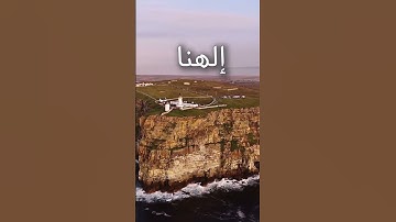 دعاء رهيب بصوت القارئ الشيخ ادريس ابكر إلهنا إلهنا - رمضان مبارك