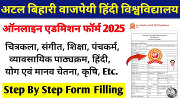 अटल बिहारी वाजपेयी हिंदी विश्वविद्यालय एडमिशन फॉर्म 2025 | ABVHV Admission form 2025 Kaise bhare