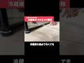 冷蔵庫、動かさなくていい掃除