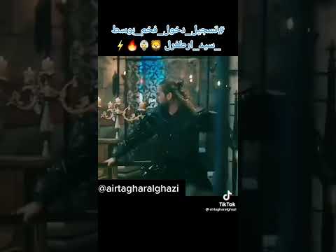 الهدف مرصود بصوت عبدالله السعايده أرطغرل اكشن