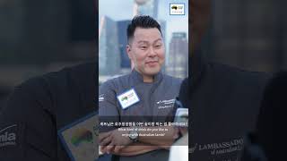 호주청정램 쇼케이스 셰프 인터뷰