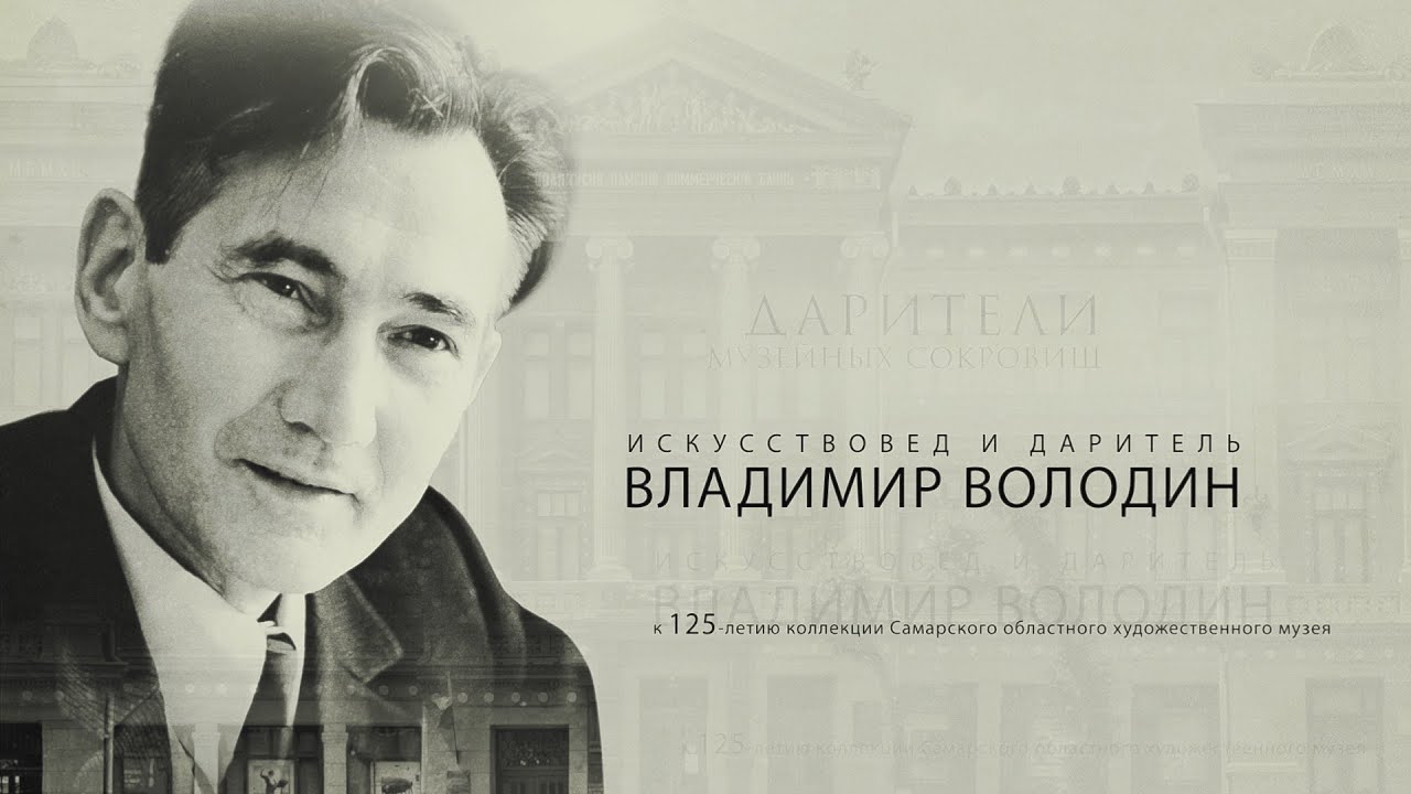 Владимир Володин (08.07.91 - 27.03.58) Актеры, Актер, Артист