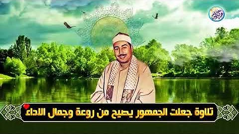 تلاوة رائعة لفضيلة الشيخ الطبلاوي ما تيسر من خواتيم سورة يونس