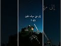 منبه بصوت ليفاي 