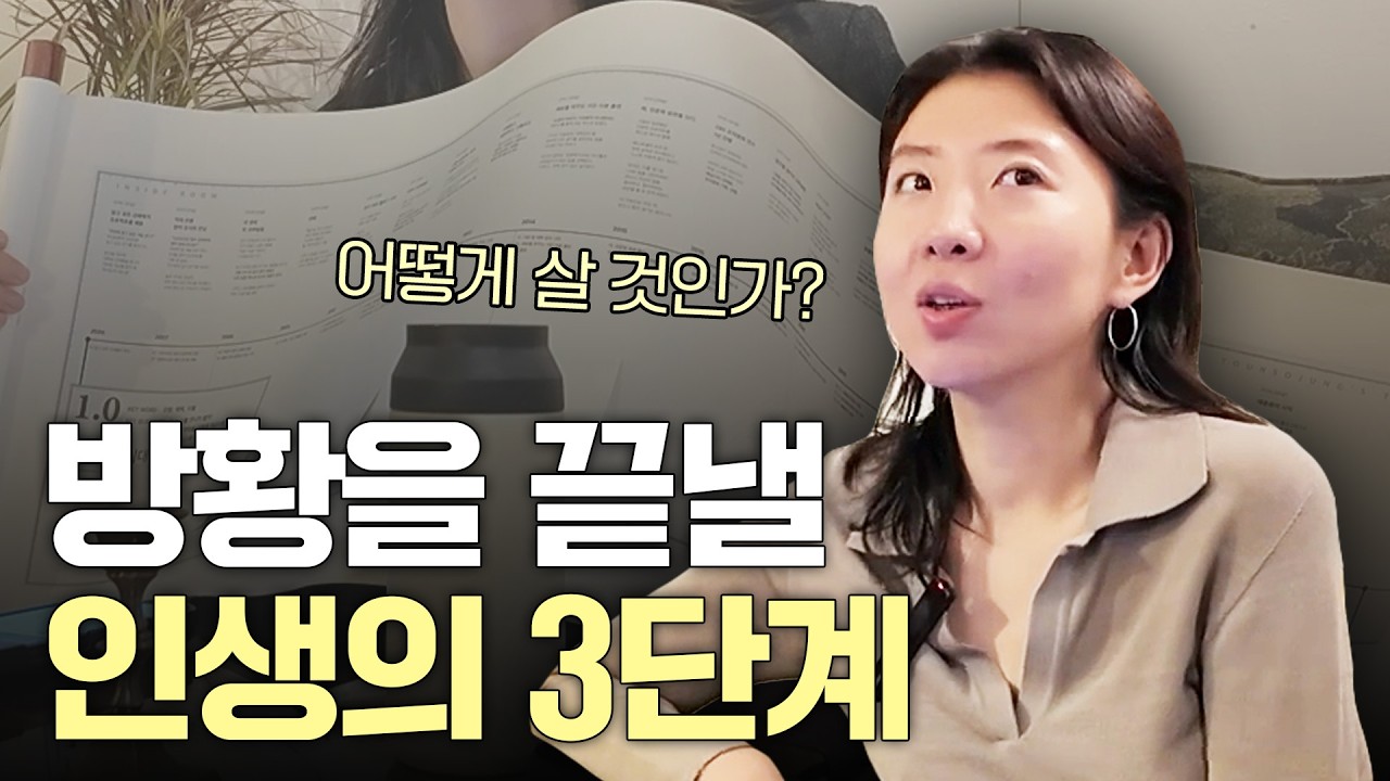 “20분 만에 인생 힌트 얻었어요”