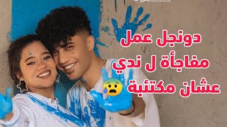 محمود دونجل عمل مفاجاه ل ندي محمد في عيد ميلادها 🥳 - ندي محمد اتصدمت من الفرحه 🤭