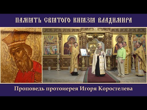 Память святого князя