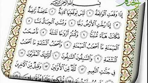 صوت عذب وسورة القيامة القاري أنس جلهوم