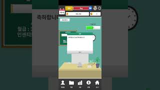 주식게임 캐피탈리즘 screenshot 2