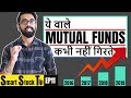🔵DEBT Mutual Funds are Safer Investment Option? | Financial Advice