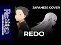 "Redo" - RE:ZERO Opening 1 (Japanese Cover) feat. @safiraluccasings | Canal VOX