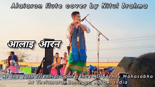 आलइ आरन Alaiaron Flute By Nitul Brahma 13Th Triennial Conference All Bathou Mahasabha, Thelamara