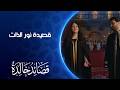 قصيدة نورالذات الشيخ الاكبر محي الدين بن عربي قصائد خالدة 