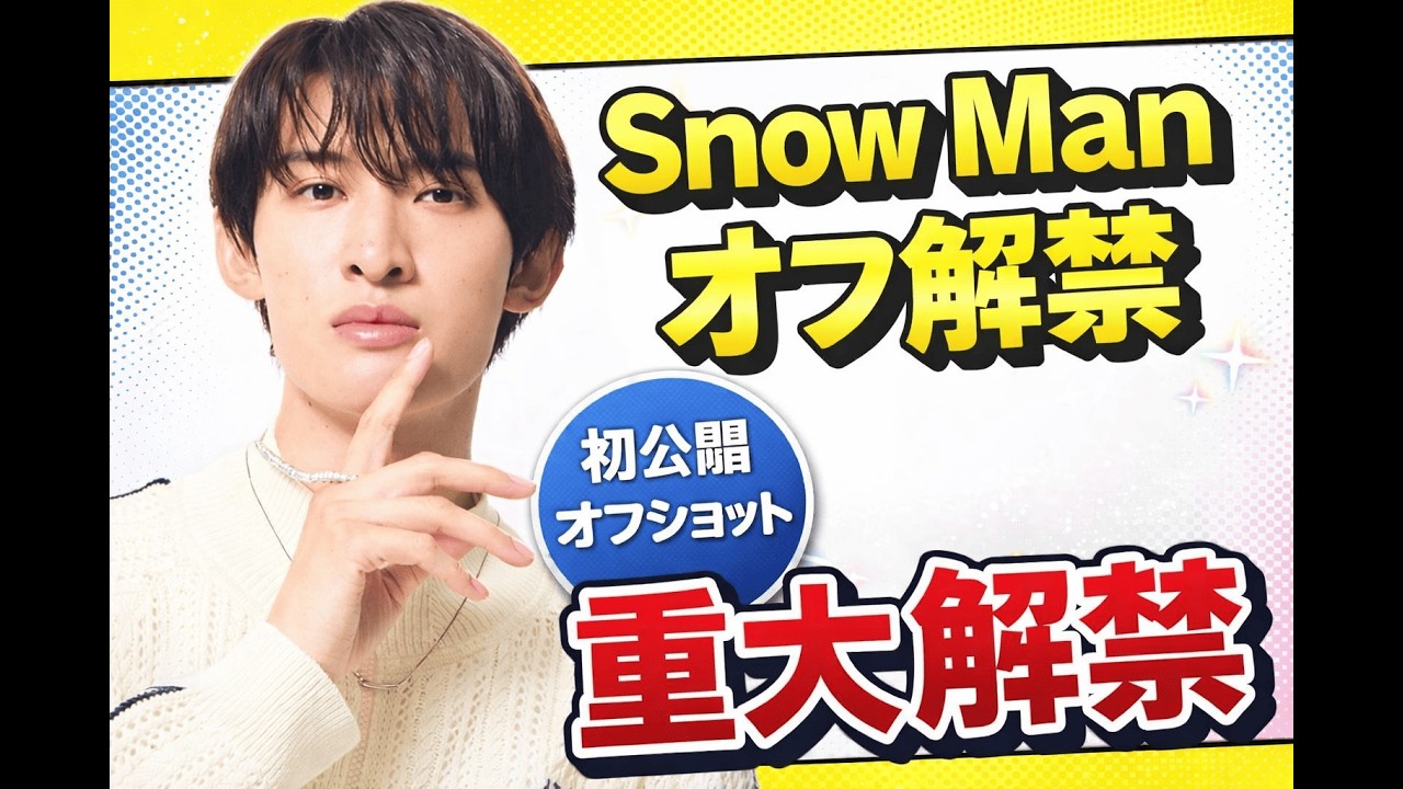Snow Man向井康二の驚き年始休み！3日間掃除で過ごす姿に反響【メンバーのオフ公開】 #SnowMan #向井康二 #アイドル私生活