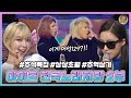 🌕추석특집🌕 전국 아이돌노래자랑 Part 2 (Feat. 최애  과거대방출📂) | KBS150928 방송